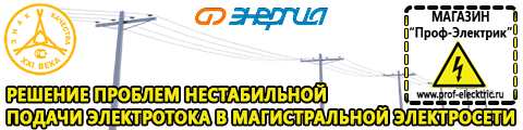Стабилизаторы напряжения для газовых котлов - Магазин электрооборудования Проф-Электрик в Каспийске