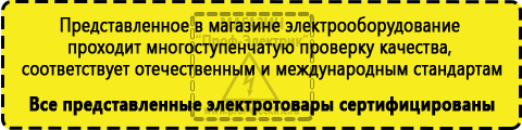 Сертифицированные Однофазные ЛАТРы купить в Каспийске