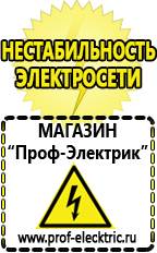 Магазин электрооборудования Проф-Электрик Автомобильный инвертор автомобильный инвертор 12/24 220 в до 220 в 500 вт в Каспийске