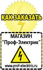 Магазин электрооборудования Проф-Электрик Сварочный аппарат инвертор цена в Каспийске