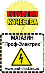 Магазин электрооборудования Проф-Электрик Электронные тиристорные стабилизаторы напряжения для дачи в Каспийске