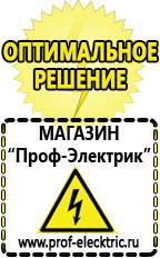 Магазин электрооборудования Проф-Электрик Двигатели для мотоблоков по низким ценам в Каспийске