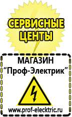 Магазин электрооборудования Проф-Электрик Трехфазные стабилизаторы напряжения 21-30 квт / 30 ква в Каспийске