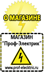 Магазин электрооборудования Проф-Электрик Генератор patriot 1000i в Каспийске