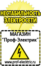 Магазин электрооборудования Проф-Электрик Стабилизаторы напряжения для дома 10 квт цена в Каспийске