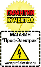 Магазин электрооборудования Проф-Электрик Стабилизаторы напряжения для дома 10 квт цена в Каспийске