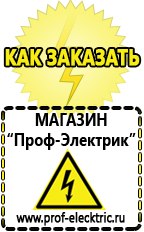 Магазин электрооборудования Проф-Электрик Двигатель для мотоблока патриот цена в Каспийске