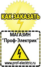 Магазин электрооборудования Проф-Электрик Стабилизатор напряжения магазины в Каспийске в Каспийске