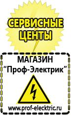 Магазин электрооборудования Проф-Электрик Электронный стабилизатор тиристорный напряжения купить в Каспийске