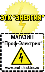 Магазин электрооборудования Проф-Электрик Настенные стабилизаторы напряжения для дома в Каспийске