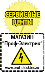 Магазин электрооборудования Проф-Электрик Настенные стабилизаторы напряжения для дома в Каспийске