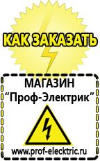Магазин электрооборудования Проф-Электрик Сварочные аппараты полуавтоматы инверторного типа в Каспийске
