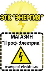 Магазин электрооборудования Проф-Электрик Генераторы бензиновые однофазные с номинальной мощностью 5 квт в Каспийске
