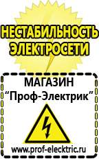 Магазин электрооборудования Проф-Электрик Мотопомпа эталон 50 в Каспийске