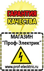 Магазин электрооборудования Проф-Электрик Сварочные аппараты в Каспийске