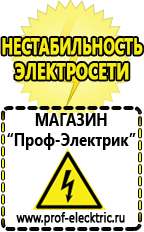 Магазин электрооборудования Проф-Электрик Инвертор автомобильный купить в Каспийске