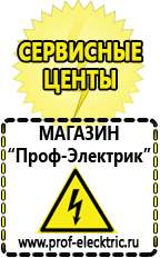 Магазин электрооборудования Проф-Электрик Инвертор автомобильный купить в Каспийске