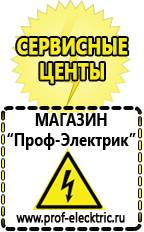 Магазин электрооборудования Проф-Электрик Аккумуляторы дельта в Каспийске