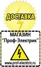 Магазин электрооборудования Проф-Электрик Инвертор 12-220 производство россия в Каспийске