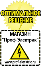 Магазин электрооборудования Проф-Электрик Релейный стабилизатор напряжения рсн-10000 sassin в Каспийске