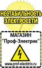 Магазин электрооборудования Проф-Электрик Аккумулятор для солнечных батарей цены в Каспийске