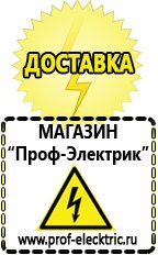 Магазин электрооборудования Проф-Электрик Акб оптом в Каспийске