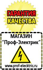 Магазин электрооборудования Проф-Электрик Стабилизаторы напряжения настенные 10 квт в Каспийске