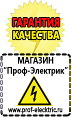 Магазин электрооборудования Проф-Электрик Аккумуляторы дешево в Каспийске