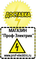 Магазин электрооборудования Проф-Электрик Автомобильный инвертор в Каспийске