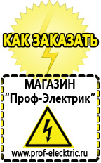 Магазин электрооборудования Проф-Электрик Автомобильный инвертор в Каспийске