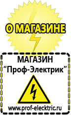 Магазин электрооборудования Проф-Электрик Автомобильный инвертор в Каспийске